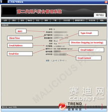 警惕手机“监视服务” 广州某恶意间谍软件的背后
