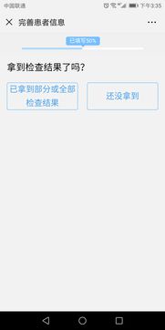 解锁智慧医疗 如何高效应用在线医疗服务软件，实现便捷就诊全攻略