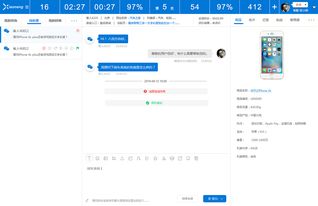 01小能客服软件咨询接待界面 广州软件开发的新标杆
