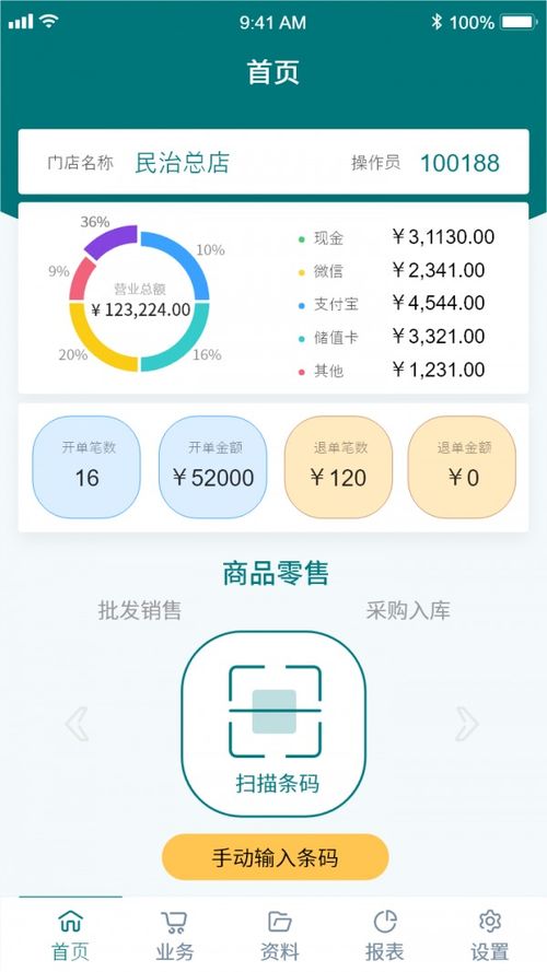 博优聚客专卖安卓版v1.4.3免费下载指南