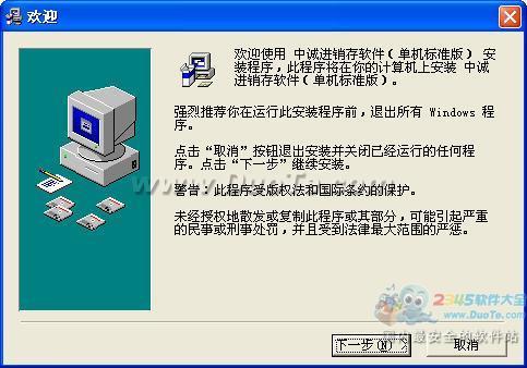 中诚通用进销存软件服务 助力企业实现高效管理